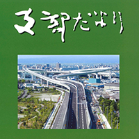 支部だより(第57号~第70号)