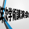 関西土木工学交流発表会 [旧 年次学術講演会] 原稿執筆要領
