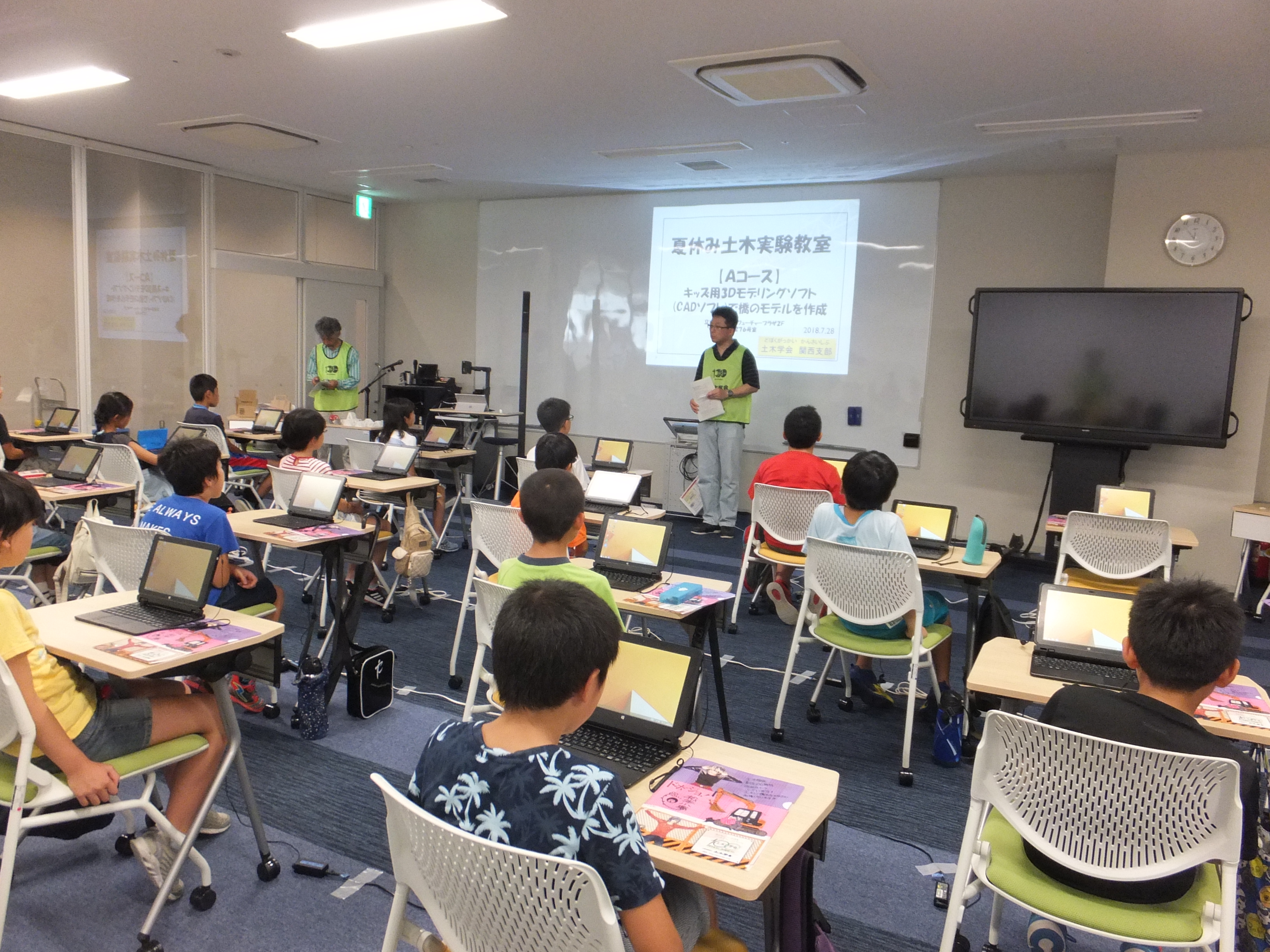 2018年度「夏休み土木実験教室」開催報告