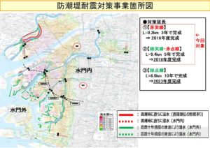 防潮堤耐震対策事業箇所図