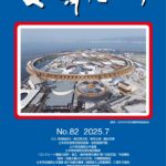 支部だより82号 (2025年版) の表紙画像